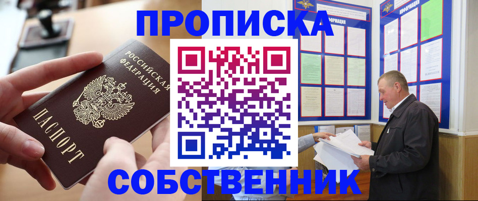 временная регистрация для всех в Навашино