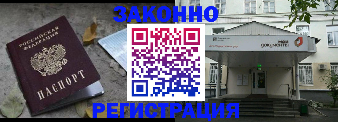 временная прописка в Навашино