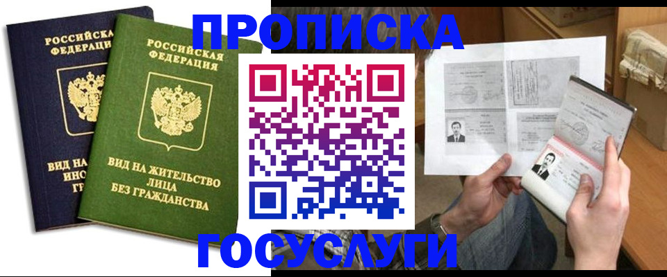 прописка паспорт в Навашино